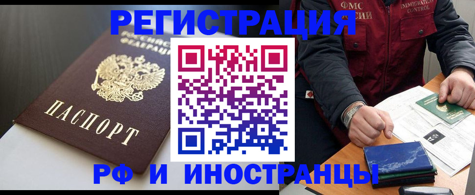 прописка штамп в Медногорске