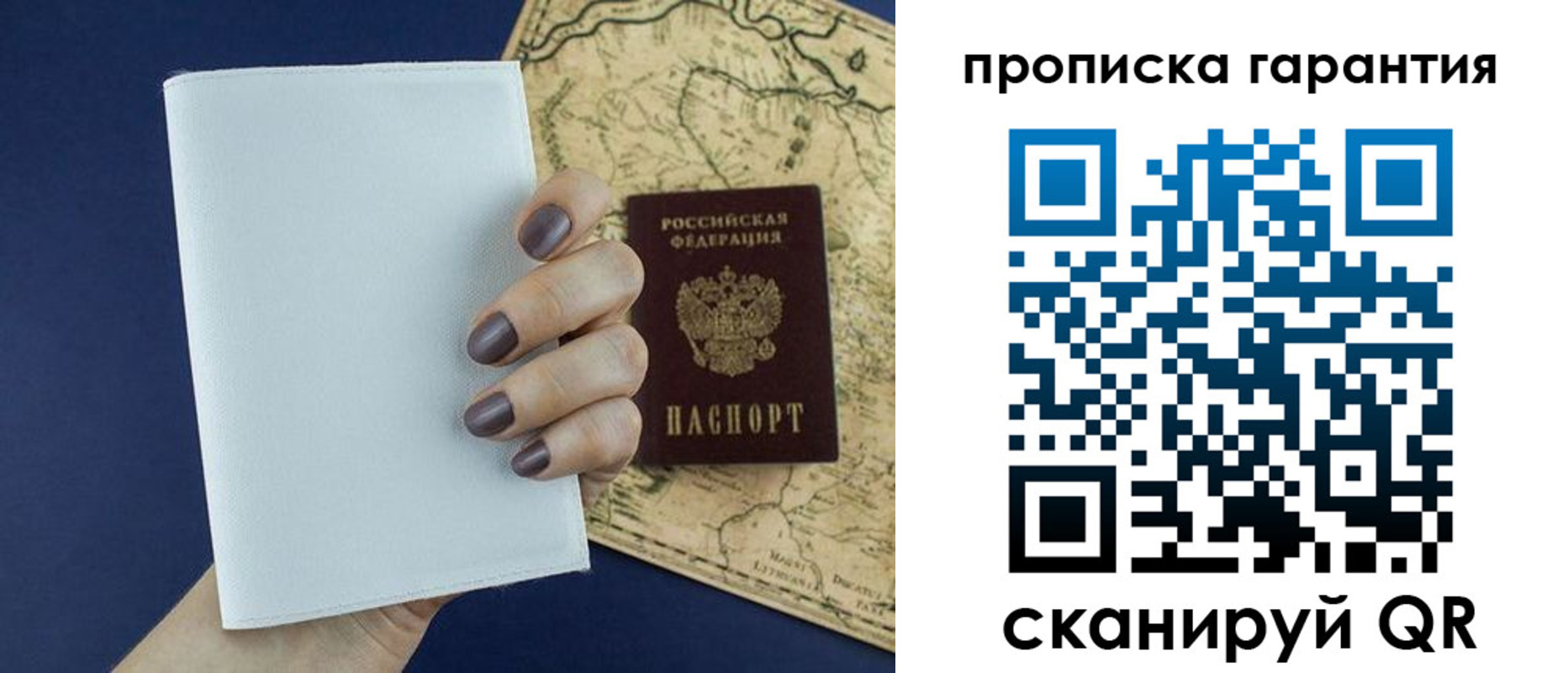 пропишу в квартире в Медногорске