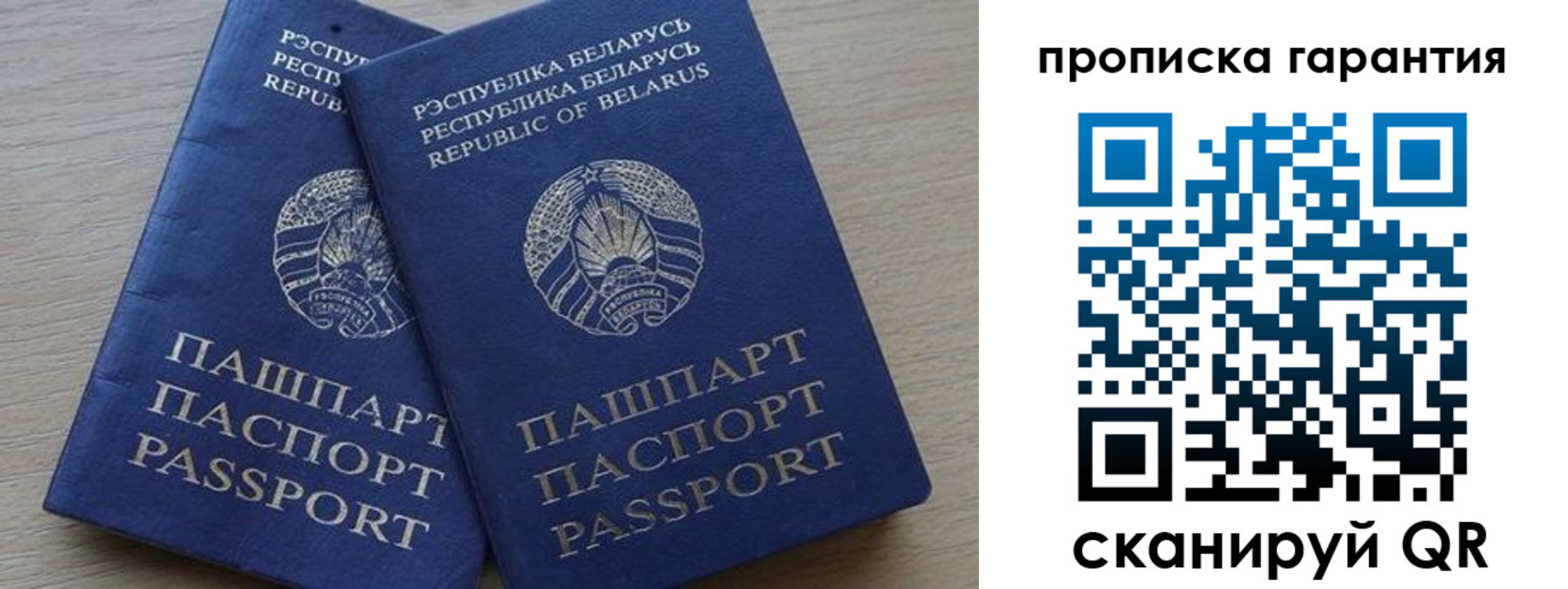 прописка гарантия в Медногорске