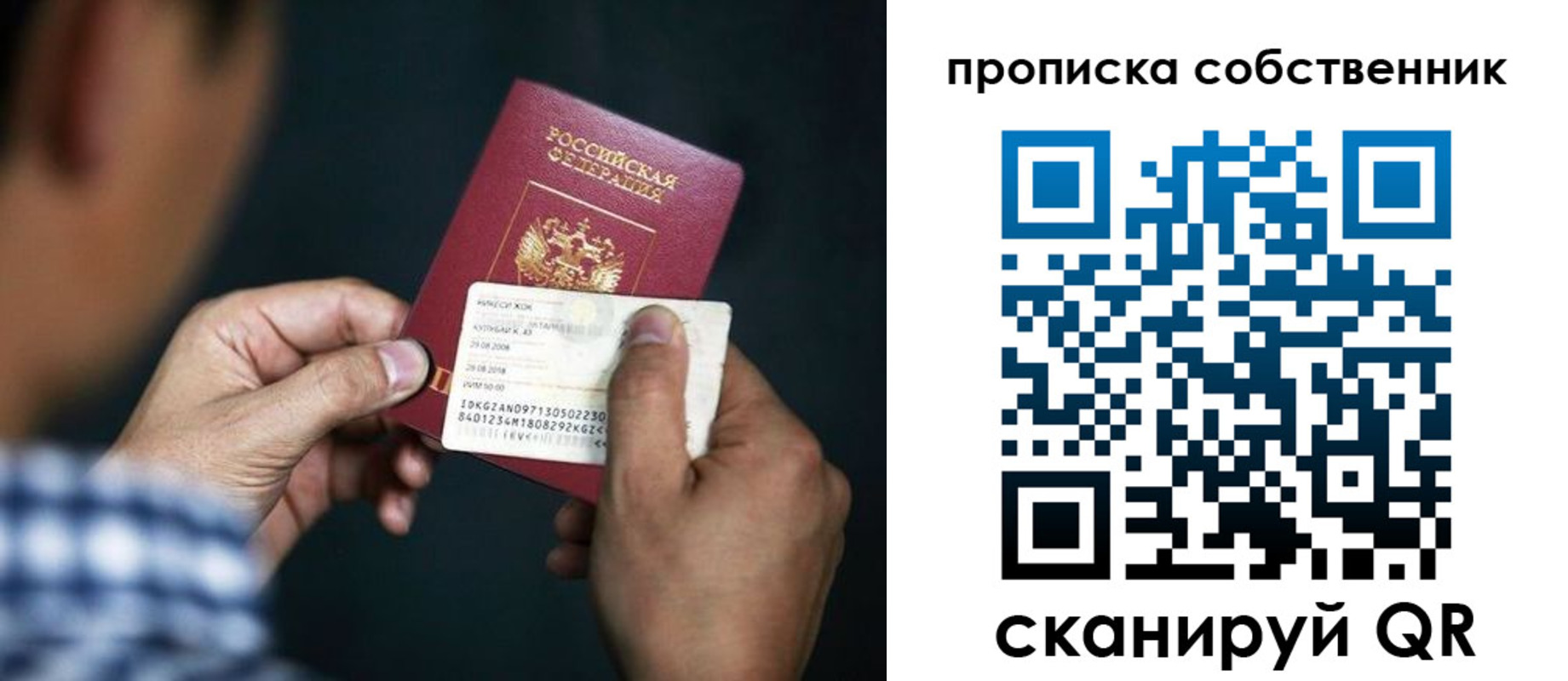 временная регистрация 2025 в Медногорске