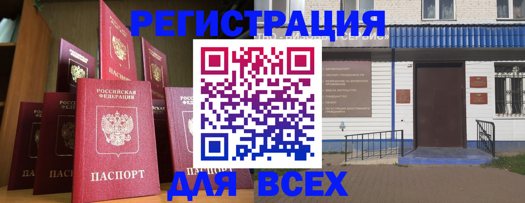 регистрация для дет. сада в Медногорске