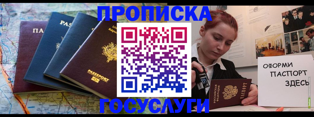 прописка гарантия в Медногорске