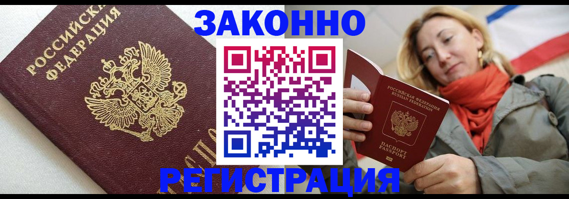 временная регистрация госуслуги в Медногорске