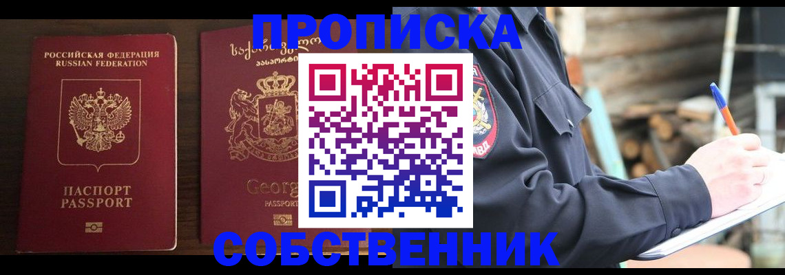 регистрация в Медногорске