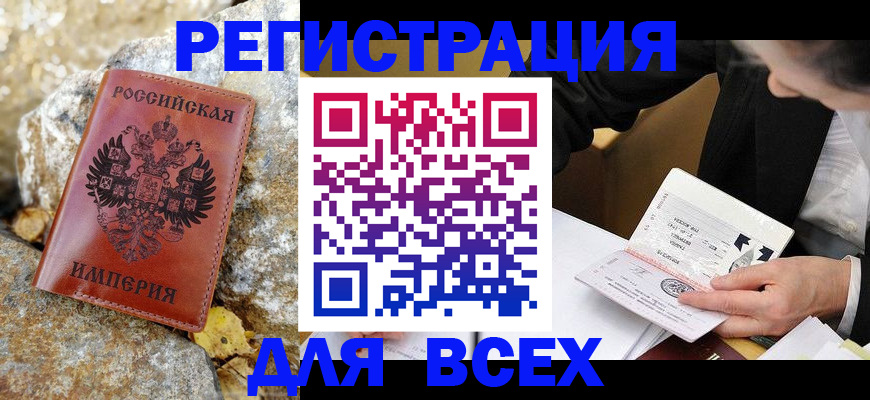 временная регистрация для школы в Медногорске