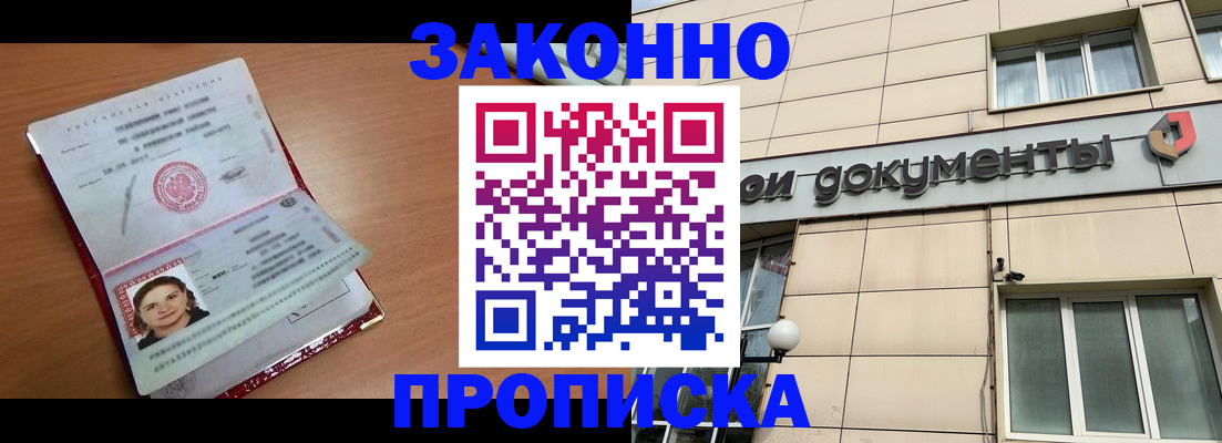временная регистрация собственник в Медногорске