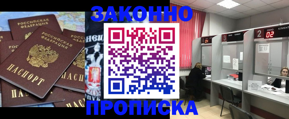 прописка поиск в Медногорске