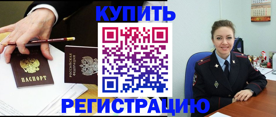 найти адрес прописки в Медногорске