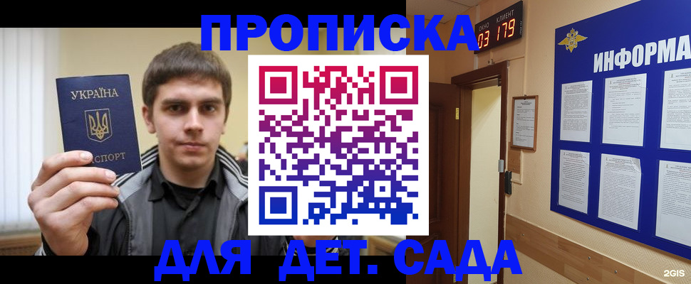 прописка паспорт в Медногорске