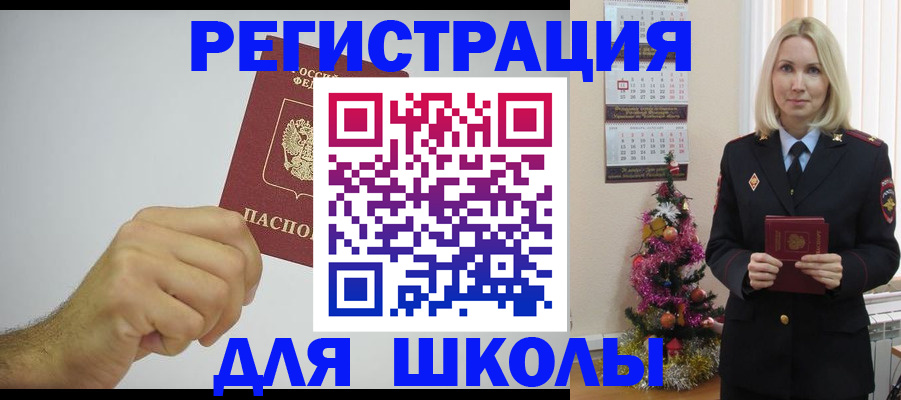 прописка от собственника в Медногорске
