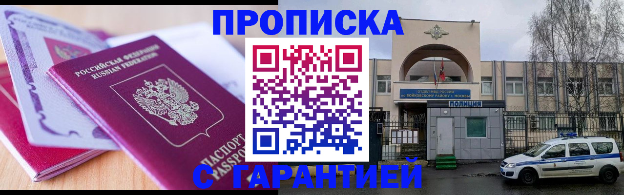 временная регистрация надежно в Медногорске