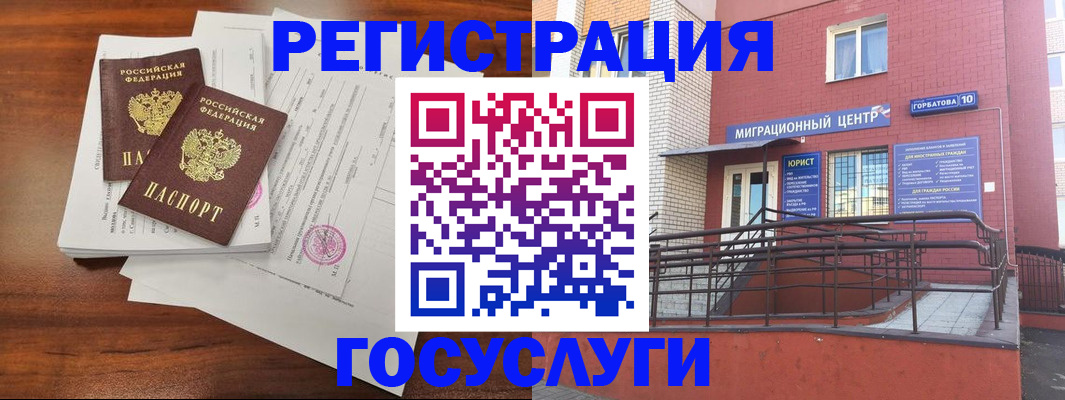 прописка для кредита в Медногорске