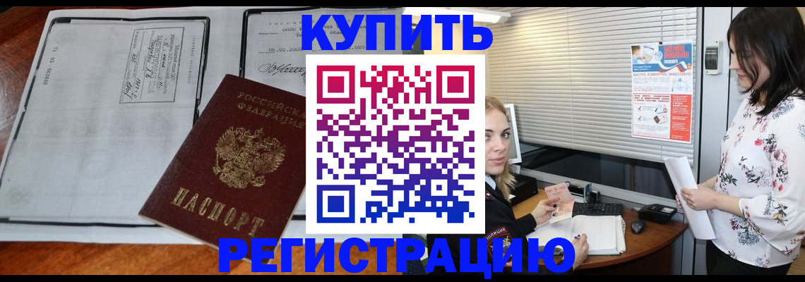 регистрация для школы в Медногорске