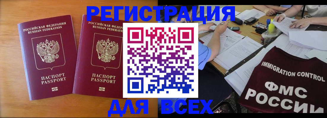 купить прописку в Медногорске