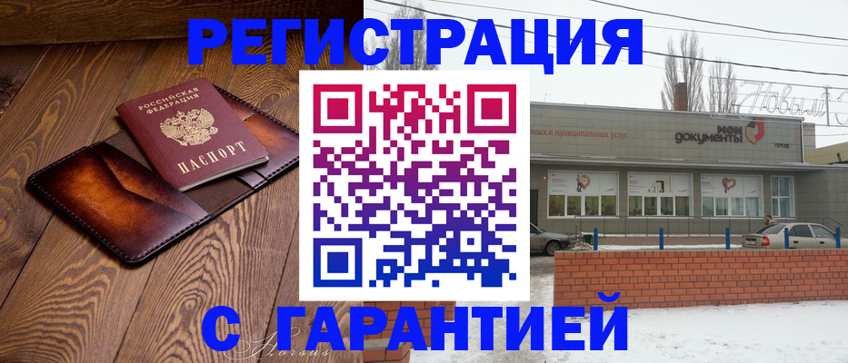 прописка в Медногорске